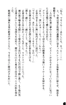 魅惑の楽園マンション 若妻と熟れ妻たち, 日本語