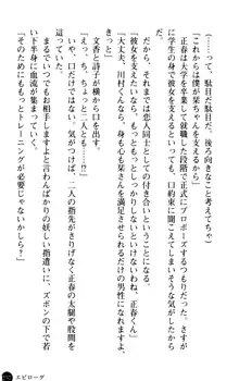 魅惑の楽園マンション 若妻と熟れ妻たち, 日本語