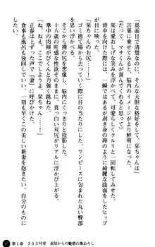 魅惑の楽園マンション 若妻と熟れ妻たち, 日本語