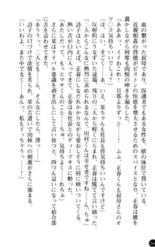 魅惑の楽園マンション 若妻と熟れ妻たち, 日本語