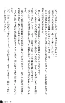 魅惑の楽園マンション 若妻と熟れ妻たち, 日本語