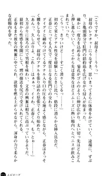 魅惑の楽園マンション 若妻と熟れ妻たち, 日本語