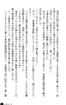 魅惑の楽園マンション 若妻と熟れ妻たち, 日本語