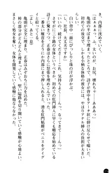 魅惑の楽園マンション 若妻と熟れ妻たち, 日本語