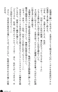 魅惑の楽園マンション 若妻と熟れ妻たち, 日本語