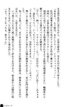 魅惑の楽園マンション 若妻と熟れ妻たち, 日本語