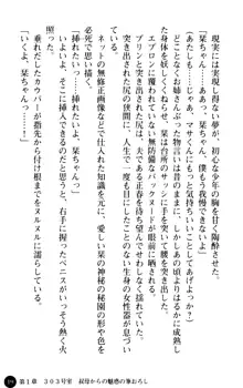 魅惑の楽園マンション 若妻と熟れ妻たち, 日本語