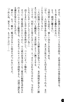 魅惑の楽園マンション 若妻と熟れ妻たち, 日本語