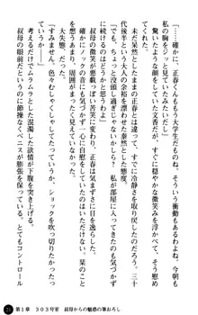 魅惑の楽園マンション 若妻と熟れ妻たち, 日本語