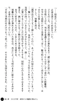 魅惑の楽園マンション 若妻と熟れ妻たち, 日本語