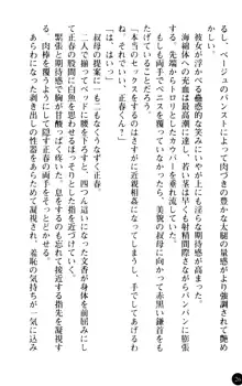 魅惑の楽園マンション 若妻と熟れ妻たち, 日本語