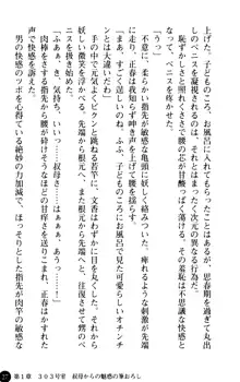 魅惑の楽園マンション 若妻と熟れ妻たち, 日本語