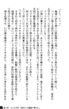 魅惑の楽園マンション 若妻と熟れ妻たち, 日本語