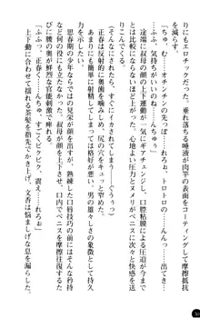 魅惑の楽園マンション 若妻と熟れ妻たち, 日本語