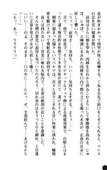 魅惑の楽園マンション 若妻と熟れ妻たち, 日本語