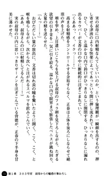 魅惑の楽園マンション 若妻と熟れ妻たち, 日本語