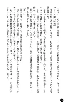 魅惑の楽園マンション 若妻と熟れ妻たち, 日本語