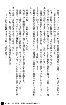 魅惑の楽園マンション 若妻と熟れ妻たち, 日本語