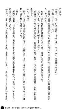 魅惑の楽園マンション 若妻と熟れ妻たち, 日本語