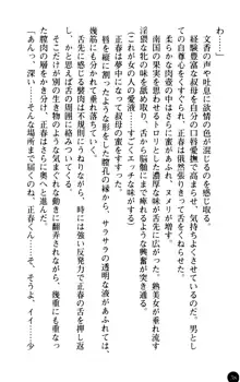 魅惑の楽園マンション 若妻と熟れ妻たち, 日本語