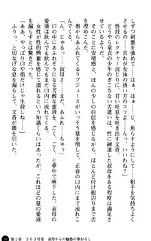 魅惑の楽園マンション 若妻と熟れ妻たち, 日本語