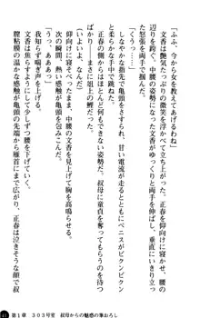 魅惑の楽園マンション 若妻と熟れ妻たち, 日本語