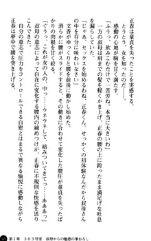 魅惑の楽園マンション 若妻と熟れ妻たち, 日本語