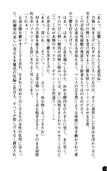 魅惑の楽園マンション 若妻と熟れ妻たち, 日本語