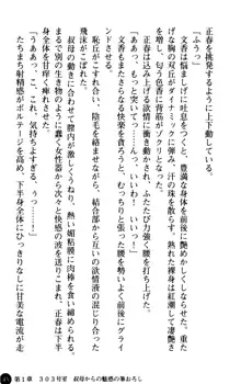 魅惑の楽園マンション 若妻と熟れ妻たち, 日本語