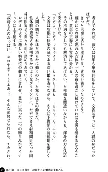 魅惑の楽園マンション 若妻と熟れ妻たち, 日本語