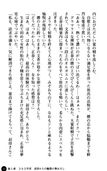 魅惑の楽園マンション 若妻と熟れ妻たち, 日本語