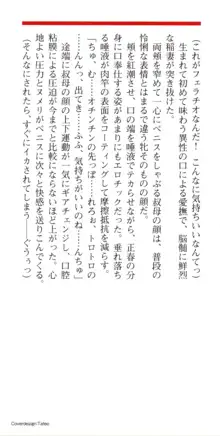 魅惑の楽園マンション 若妻と熟れ妻たち, 日本語