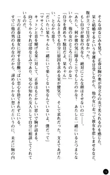 魅惑の楽園マンション 若妻と熟れ妻たち, 日本語