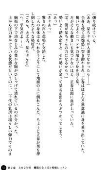 魅惑の楽園マンション 若妻と熟れ妻たち, 日本語