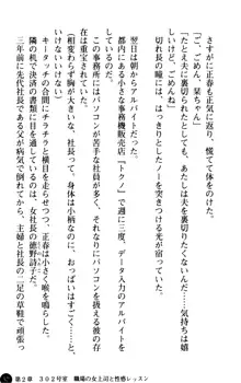 魅惑の楽園マンション 若妻と熟れ妻たち, 日本語