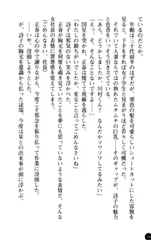 魅惑の楽園マンション 若妻と熟れ妻たち, 日本語