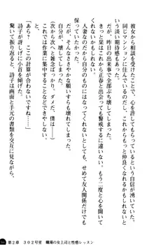 魅惑の楽園マンション 若妻と熟れ妻たち, 日本語