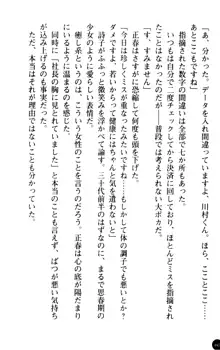 魅惑の楽園マンション 若妻と熟れ妻たち, 日本語