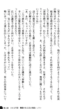 魅惑の楽園マンション 若妻と熟れ妻たち, 日本語