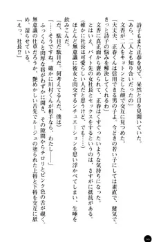 魅惑の楽園マンション 若妻と熟れ妻たち, 日本語