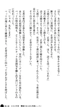 魅惑の楽園マンション 若妻と熟れ妻たち, 日本語