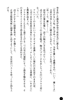 魅惑の楽園マンション 若妻と熟れ妻たち, 日本語