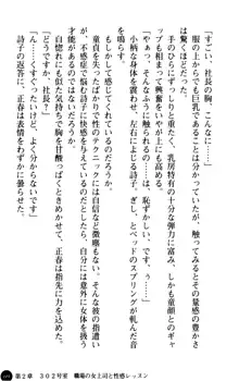 魅惑の楽園マンション 若妻と熟れ妻たち, 日本語