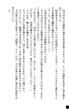 魅惑の楽園マンション 若妻と熟れ妻たち, 日本語