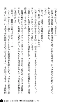 魅惑の楽園マンション 若妻と熟れ妻たち, 日本語