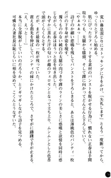 魅惑の楽園マンション 若妻と熟れ妻たち, 日本語