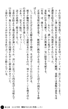 魅惑の楽園マンション 若妻と熟れ妻たち, 日本語