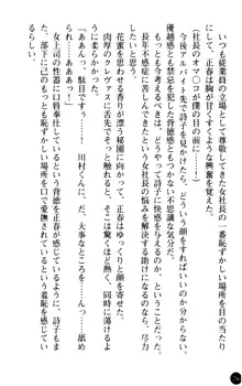 魅惑の楽園マンション 若妻と熟れ妻たち, 日本語