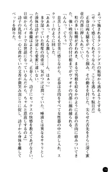 魅惑の楽園マンション 若妻と熟れ妻たち, 日本語