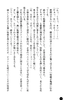 魅惑の楽園マンション 若妻と熟れ妻たち, 日本語